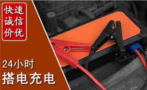 徐汇汽车搭电场景与案例