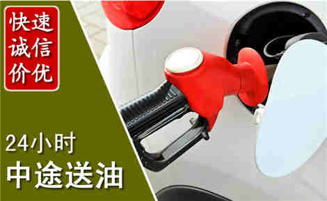 徐汇中途送油场景与案例