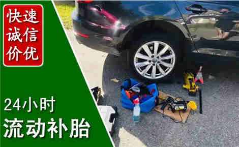 徐汇流动补胎场景与案例