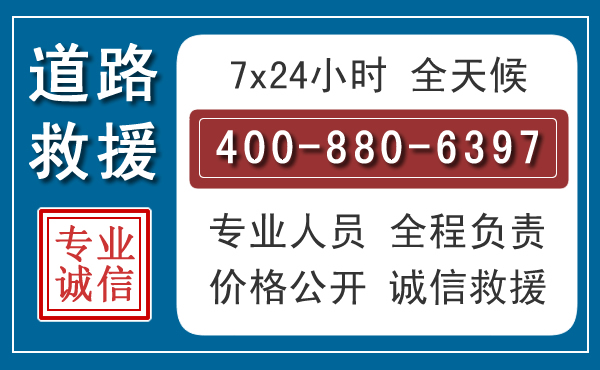 徐汇汽车救援汽车救援 徐汇汽车救援汽车救援