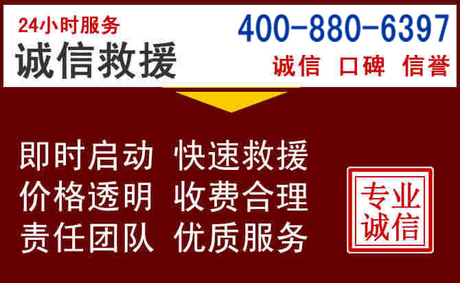 徐汇汽车救援 徐汇汽车救援