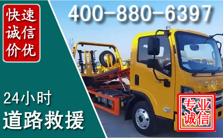徐汇道路救援电话 徐汇道路救援电话