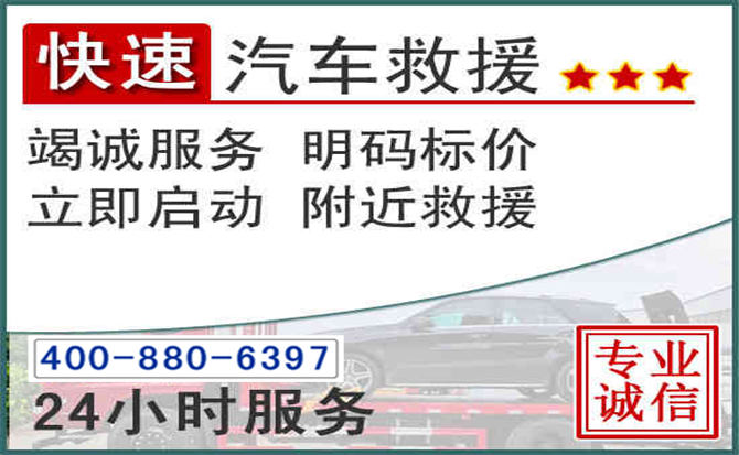 徐汇长春拖车电话